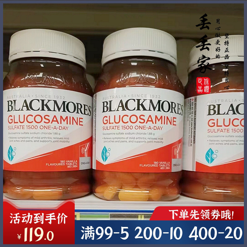 澳佳宝氨糖软骨素保护关节维骨力