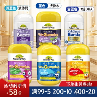 澳州Natures way佳思敏儿童维生素软糖VC锌补铁叶黄素蔬菜钙鱼油