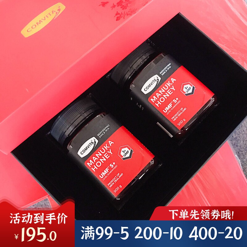 comvita康维他麦卢卡蜂蜜2瓶礼盒