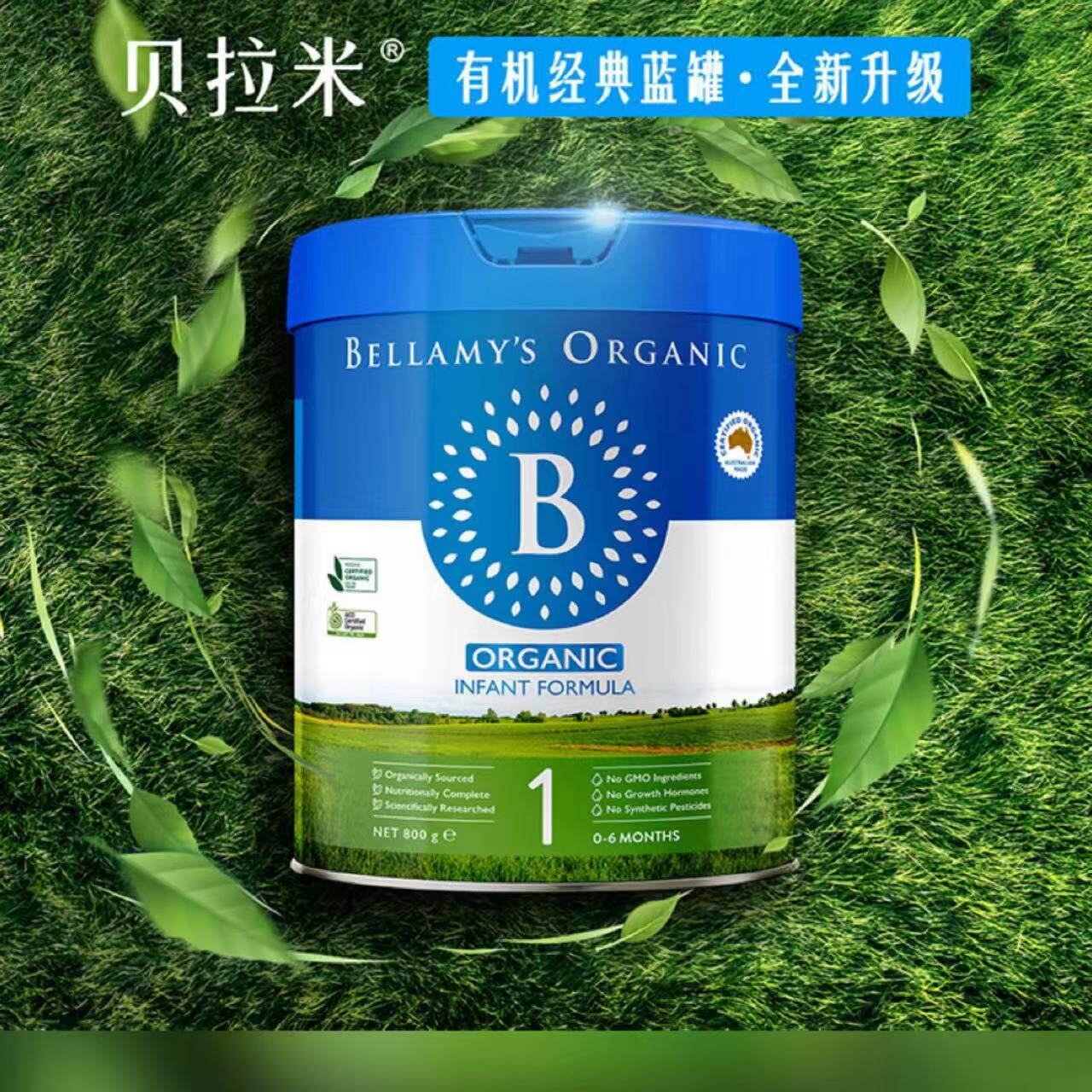 澳洲Bellamys贝拉米1段婴幼儿奶粉新包装一段新版2.0牛奶27年5月