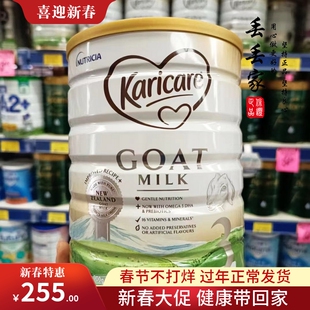 澳州可瑞康Karicare 3段羊奶粉三段新西兰山羊奶婴幼儿27.5月包邮