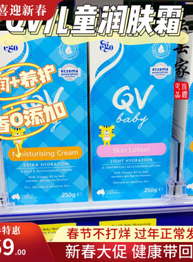 澳州QV意高ego宝宝面霜原装进口小老虎儿童霜雪花膏含角鲨烷250g