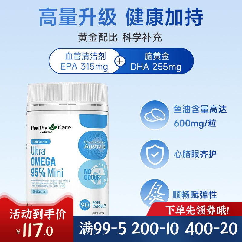 澳世康深海鱼油迷你小颗粒Omega3