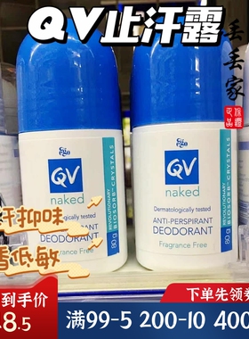 澳洲意高Ego Qv 腋下清新走珠80g止汗除汗臭无香孕妇可用正品包邮