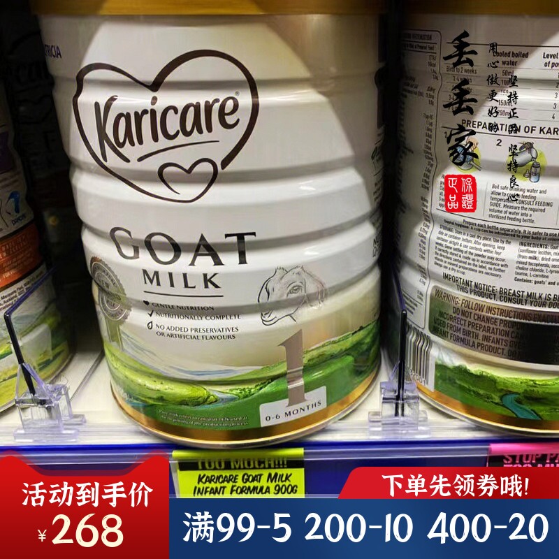 澳州原装进口可瑞康Karicare 1段羊奶粉一段山羊奶新版27.5月包邮
