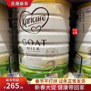 澳州原装进口可瑞康Karicare 2段羊奶粉二段山羊奶粉27年5月包邮
