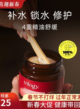 澳州trilogy萃乐活玫瑰果保湿面霜60ml保湿补水滋润舒缓肌肤现货