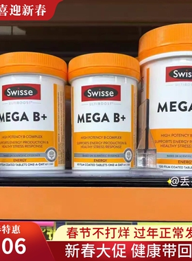 澳洲siwsse复合维生素B族60片综合营养多维片男女士VB维C钙锌镁钾