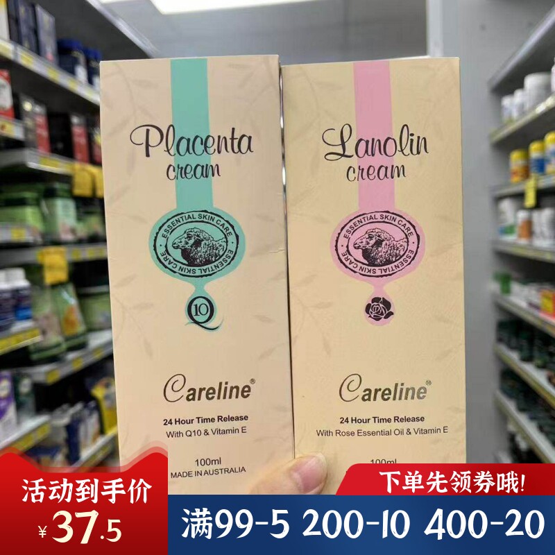 澳洲柯蓝Careline 玫瑰羊胎素Q10维E绵羊油保湿乳100ml补水滋润霜