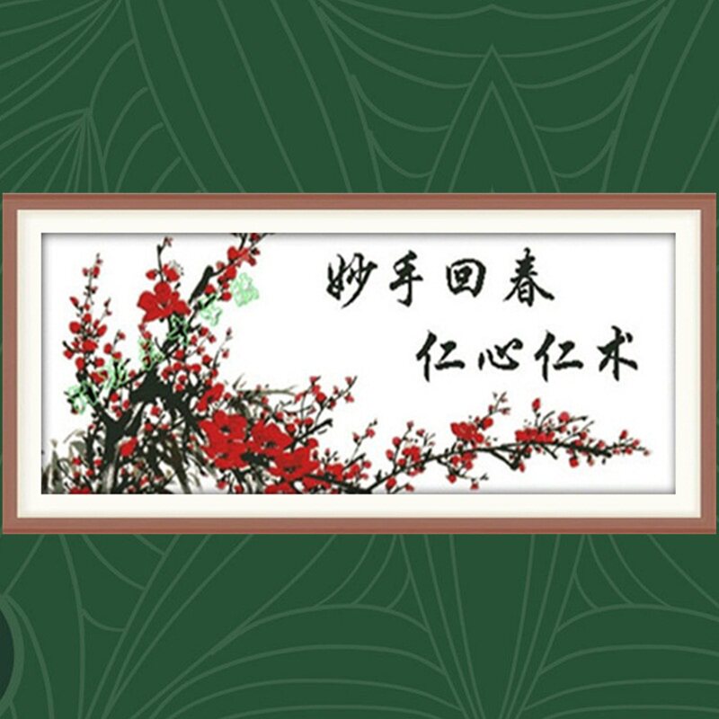 自己绣送医生的十字绣妙手回春仁心仁术医院2026新款简单答谢大夫