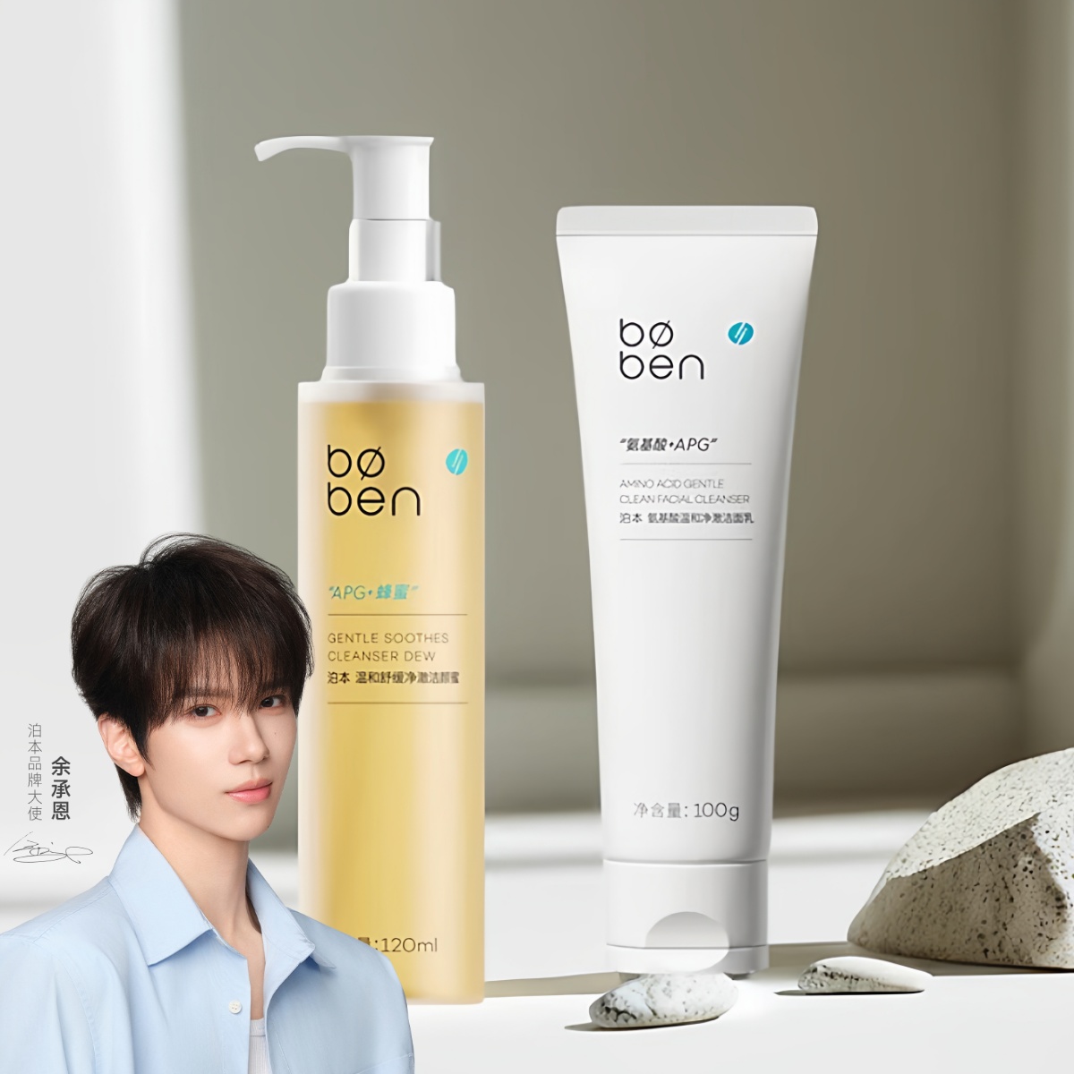 泊本氨基酸洁颜蜜洗面奶温和APG