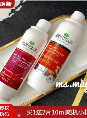 土耳其拜洛比bioherapy胜肽头皮修复洗发露护发素蓬松洗发水控油