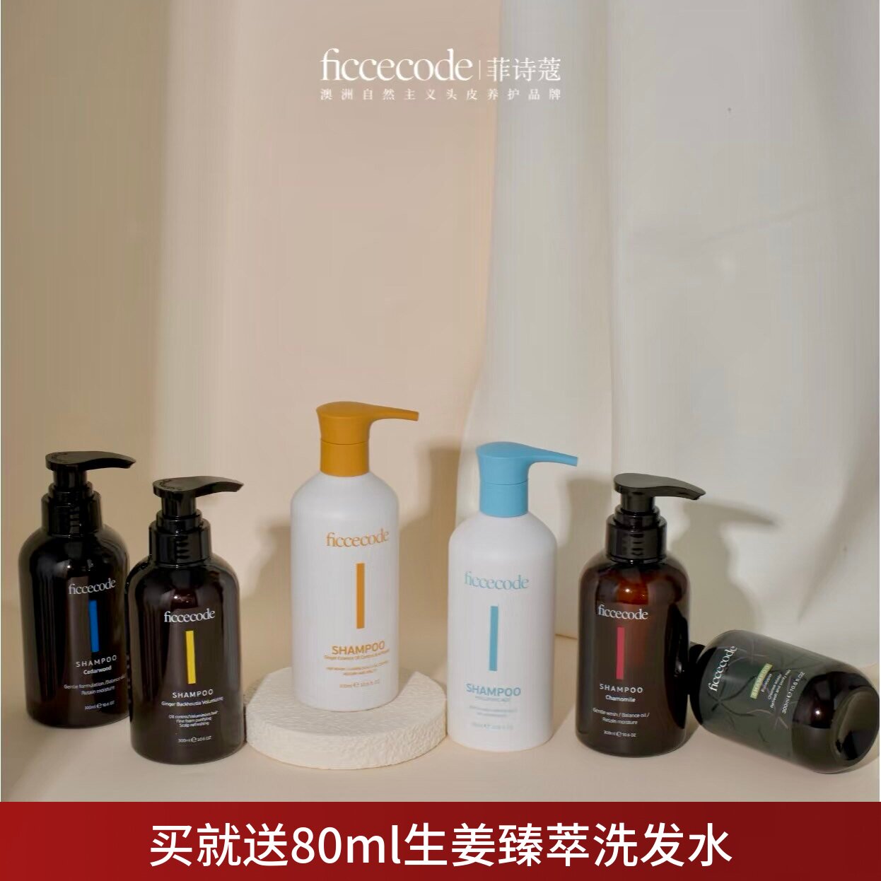 澳洲菲诗蔻洗发水发膜护发控油蓬松去屑生姜精华雪松桉树茶树丰盈