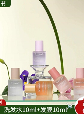 菲诗蔻Ficcecode香氛护发精油修护受损毛躁染烫滋润柔顺免洗固色