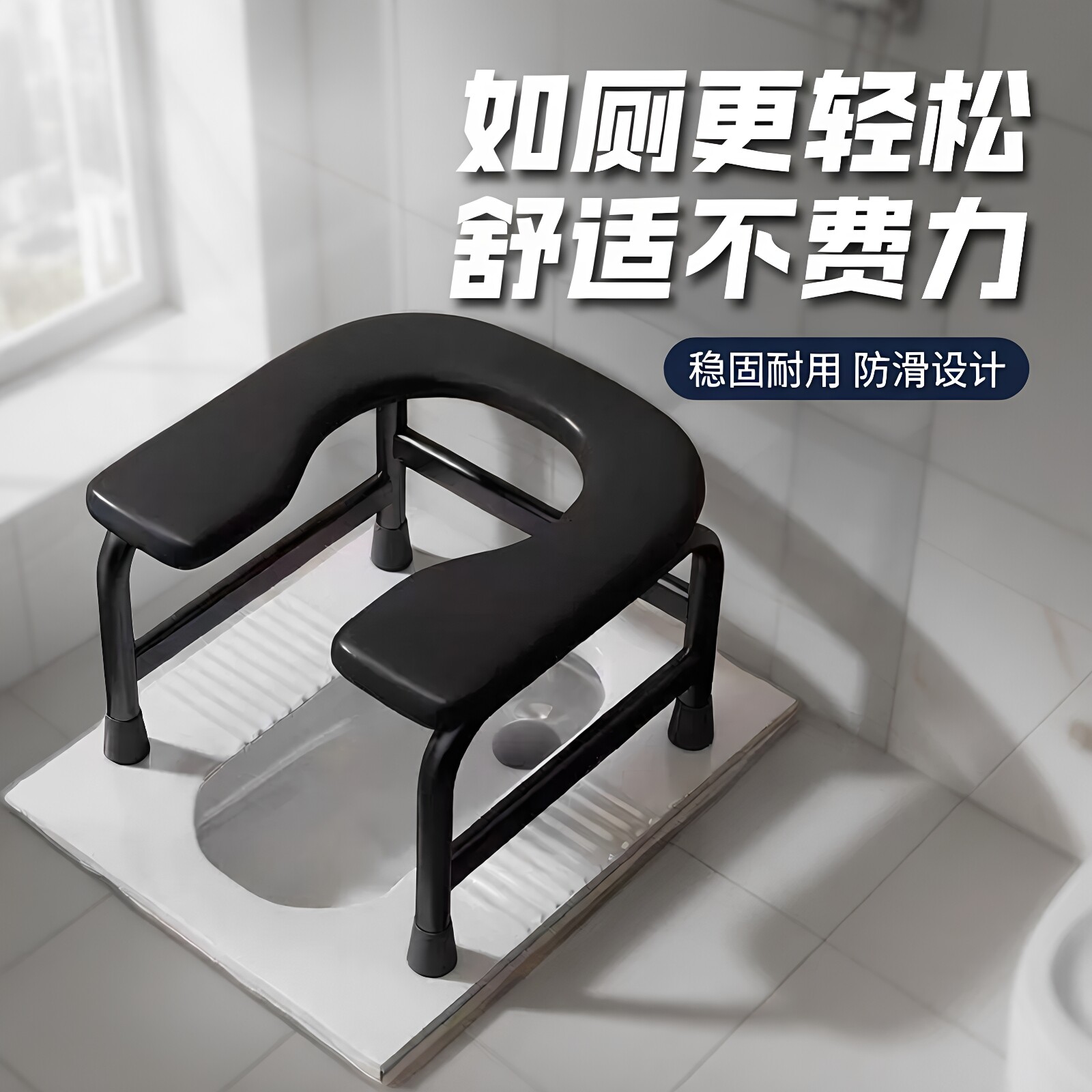老人孕妇便携防滑稳固坐便椅图片