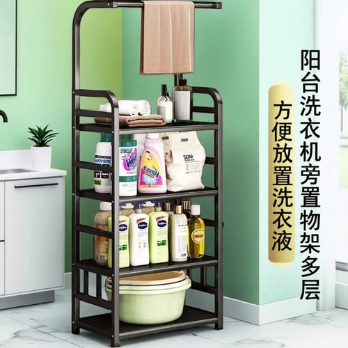 阳台洗衣机旁置物架脸盆架落地式