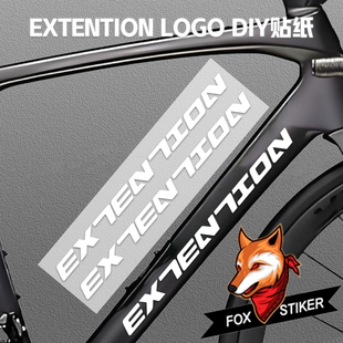 extention街攀自行车侧标logo改色贴覆盖diy贴纸