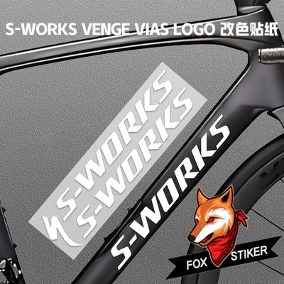 适用于S-WORKS VENGE VIAS  公路自行车涂装贴纸logo改色贴