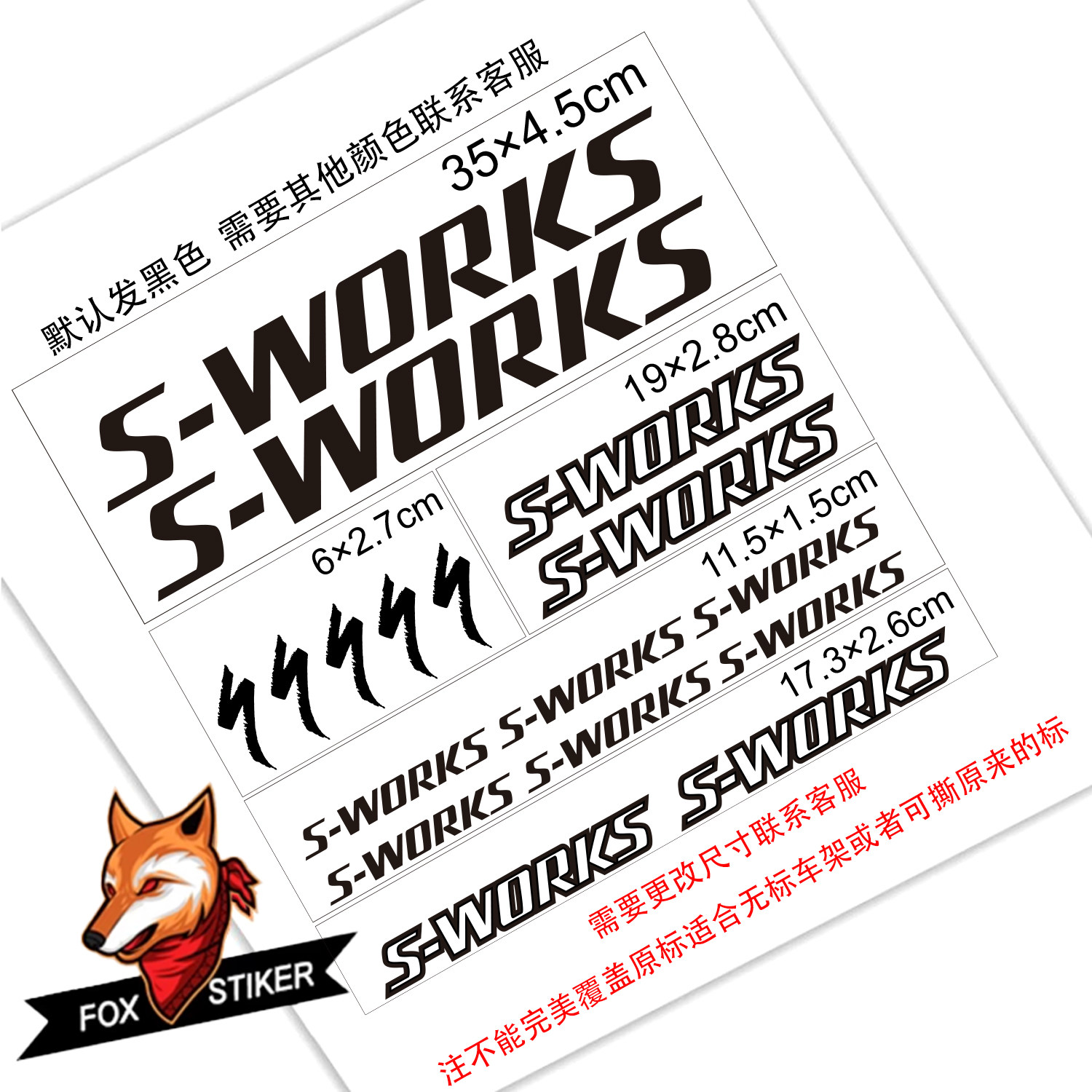 适用 sworks贴纸闪电改色山地车车架贴纸碳纤维反光车贴公路车贴