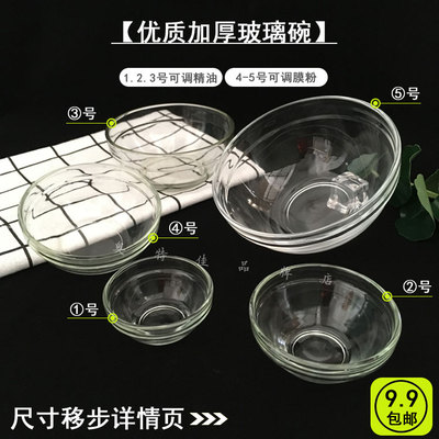 透明精油玻璃碗海藻面膜美容院