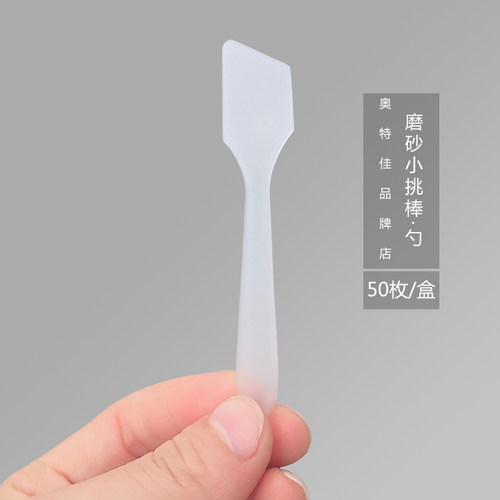 眼霜分装粉底刮棒精华工具小挖勺