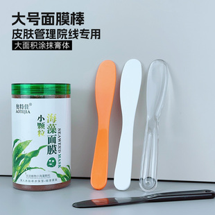 面膜棒调面膜碗棒刮脸涂抹面部加大号身体膜棒美容院皮肤管理用品
