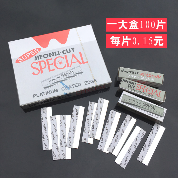 修眉刀片女化妆师专用刮眉刀画眉神器女用影楼化妆修眉纹绣初学者
