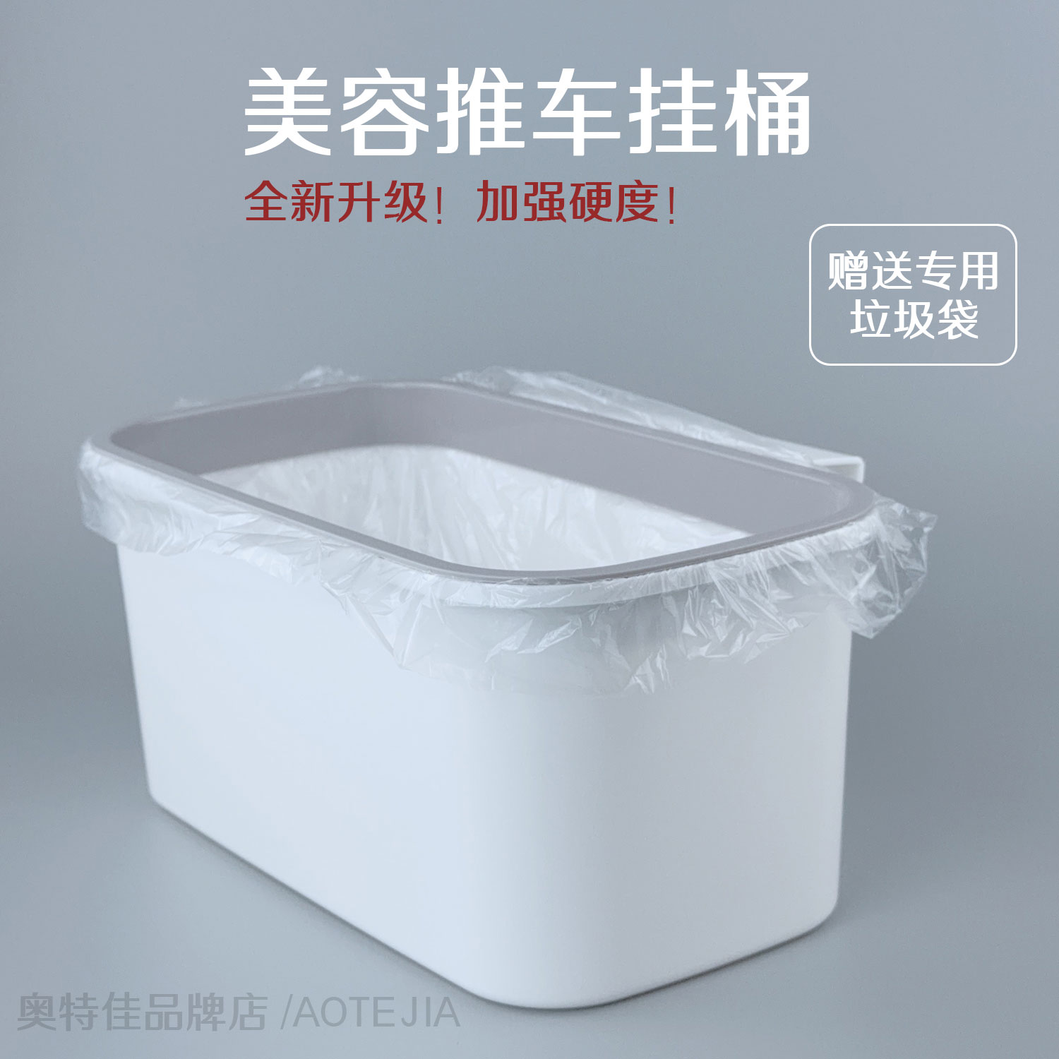 美容院推车收纳桶寝室悬挂垃圾桶图片