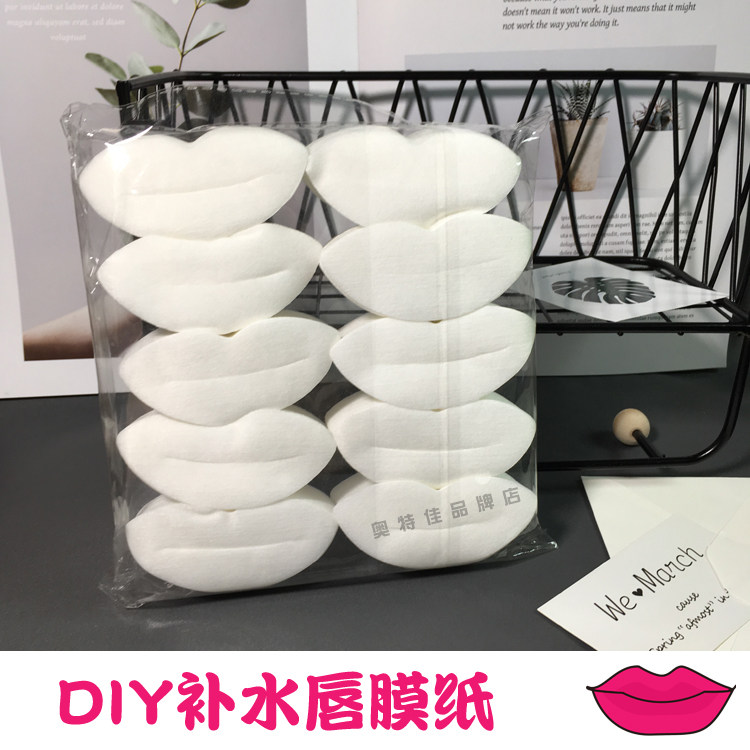 唇膜贴片式补水保湿滋润嘴唇纸美容院推荐自用DIY水疗膜唇部纸膜