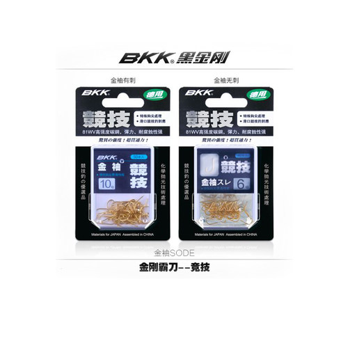 BKK袖钩 细条鲫鱼钩黑袖白袖金袖赤袖极细鲫鱼钩有刺无刺进口正品