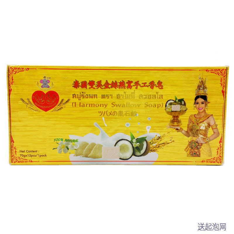 泰国双美燕窝香皂正品金丝纯手工洁面皂洗脸精油沐浴孕妇儿童肥皂