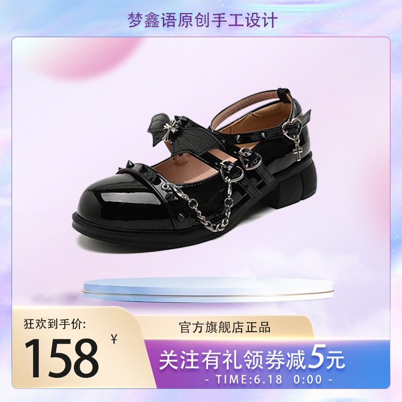 原创搭扣洛丽塔蝙蝠扣链条lo平底