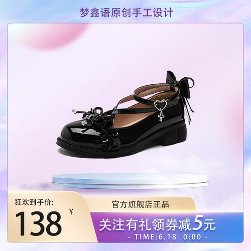 花边洛丽塔平底带条女鞋百搭