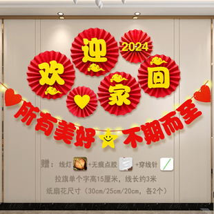 光荣退伍回家欢迎仪式布置欢迎回家门口装饰横幅退役退休迎接氛围