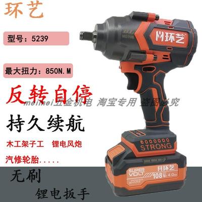 环艺128VF大扭力无刷冲击扳手