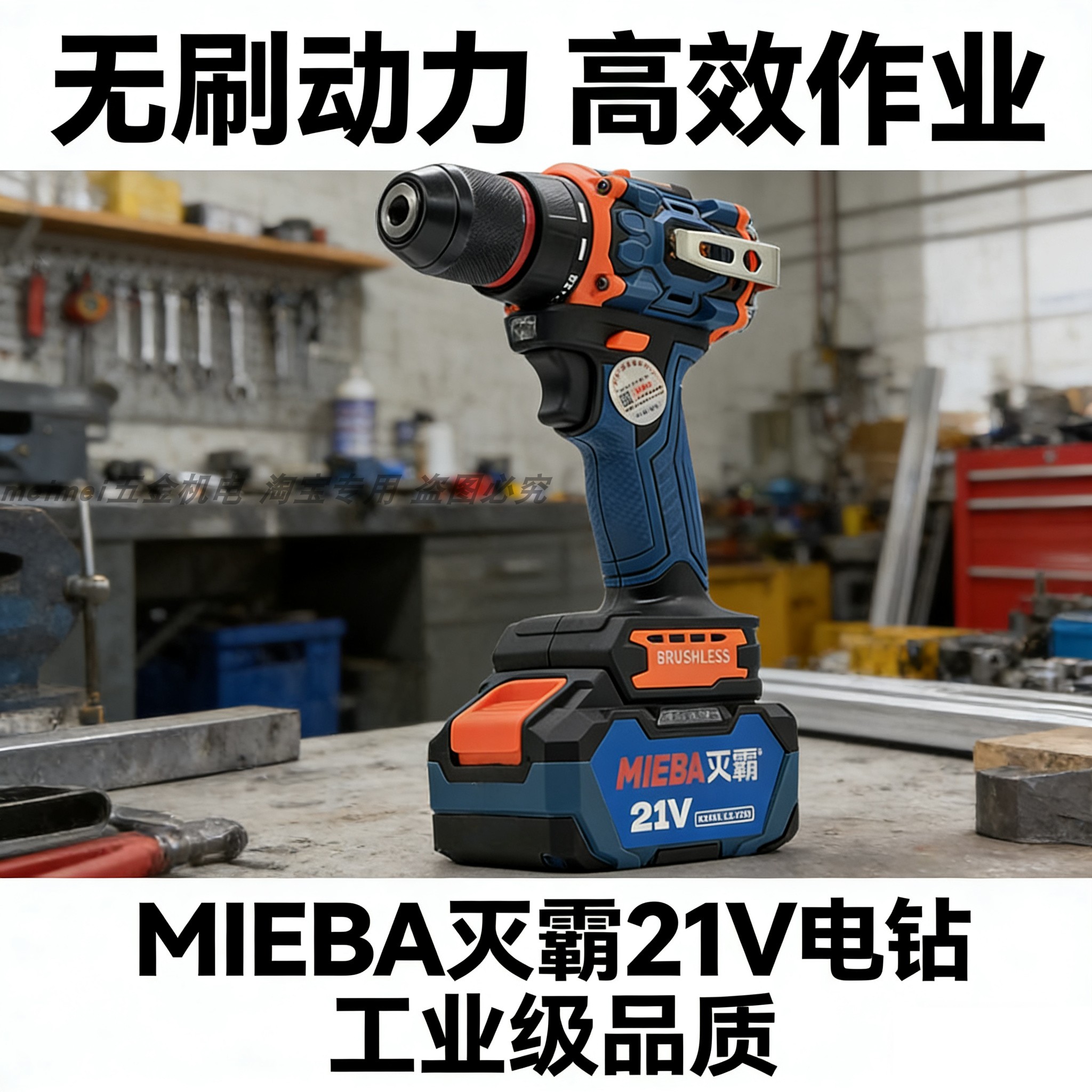 灭霸MB-48A锂电无刷电钻多功能螺丝刀起子机打螺丝充电锂电池裸机
