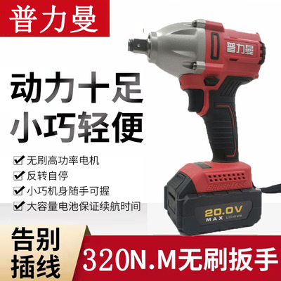 普力曼电动扳手60009裸机锂电池