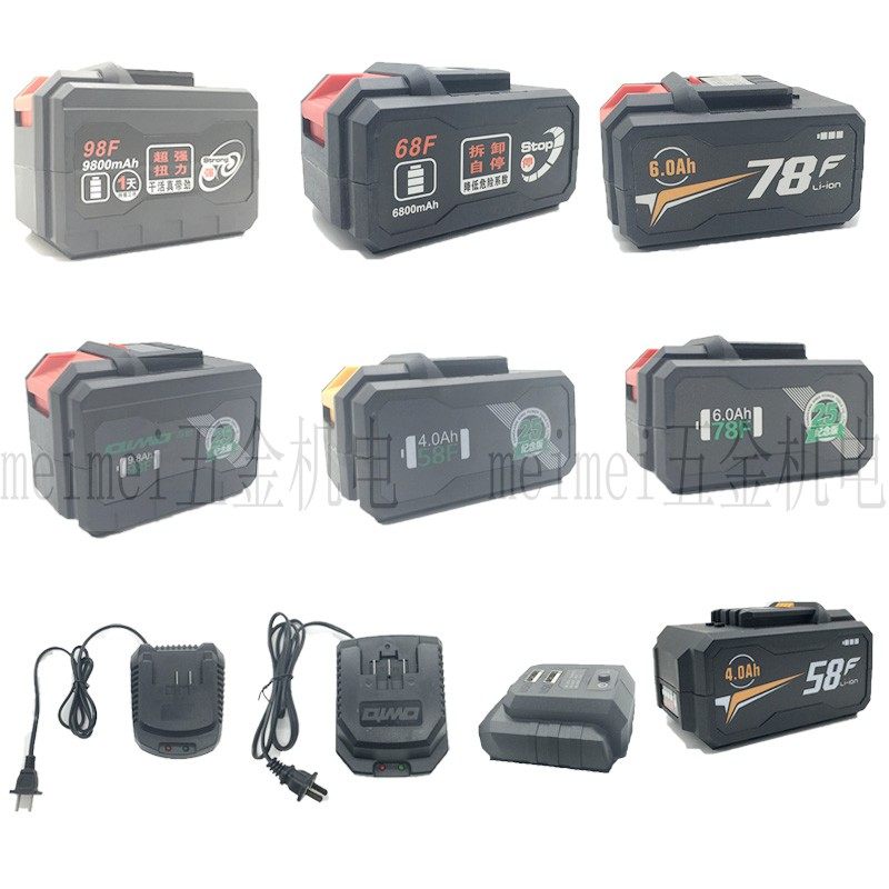 奇磨浙工卓大欣达红箭欧力普穿山甲盛锐纪念款充电锂电动扳手电池