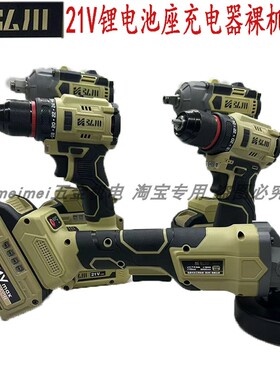 弘川无刷电动冲击扳手21V\16V无刷手电钻角磨机锂电池充电器裸机