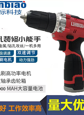 搭架者蓝标516无刷锂电充电手枪钻工业级16V电动螺丝刀电池电钻