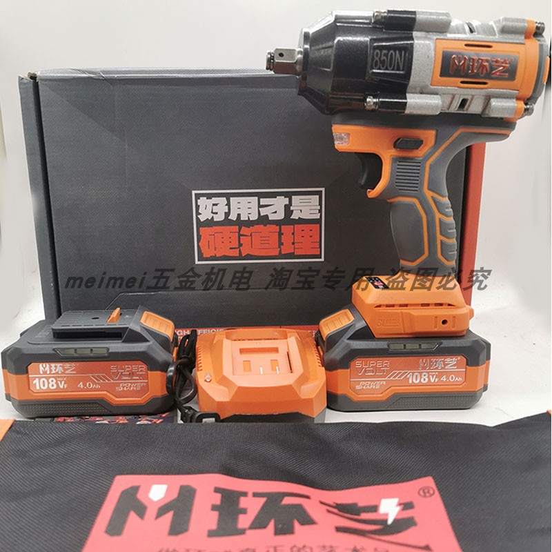环艺电动工具5239无刷冲击扳手850N强力重型汽修工架子工套筒风炮