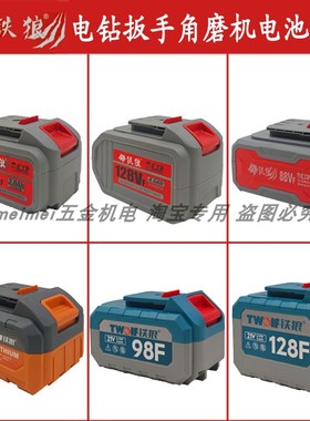 铁狼锂电钻角磨机切割机128VF168VF电动扳手电圆锯充电器锂电池