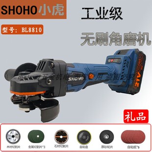小虎SHOHO锂电角磨机BL8810手持式抛光机大功率切割机锂电池裸机