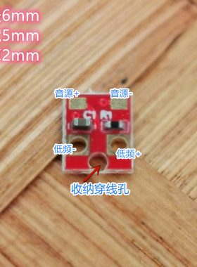 鸣匠自研发圈铁多单元分频器微型线路板傻瓜式发烧双单元分频板