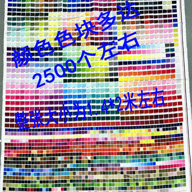 对色卡 数码印花 对色样 CMYK数值 图片 对色 对色按详情实物为准