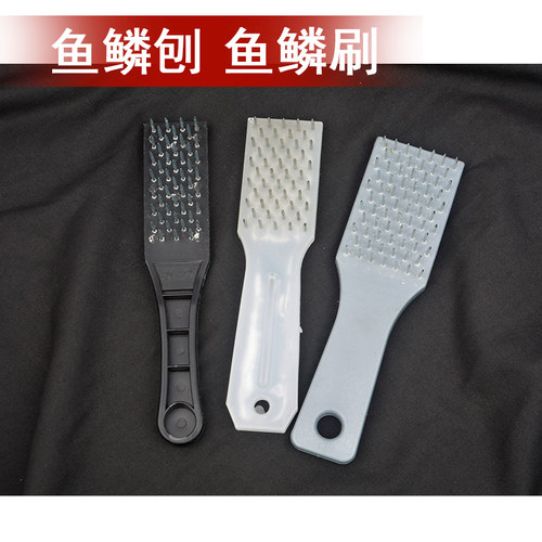 塑柄鱼刨刮鱼鳞器钉刷除锈刨鱼鳞