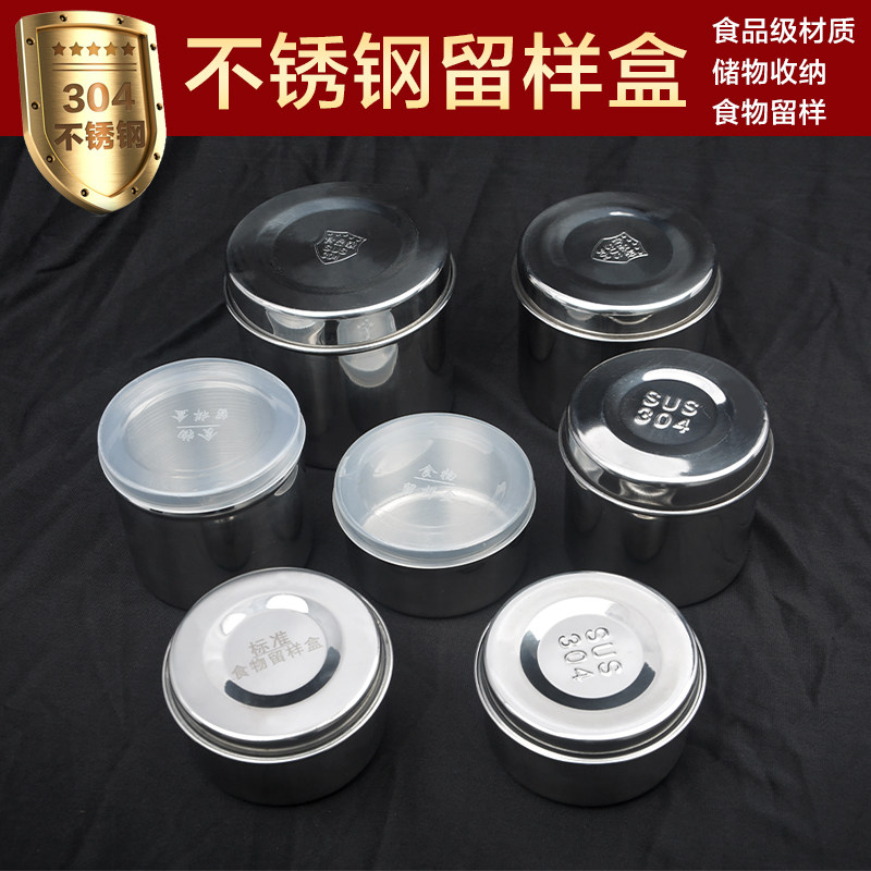 食品留样盒食堂留菜留样盒不锈钢