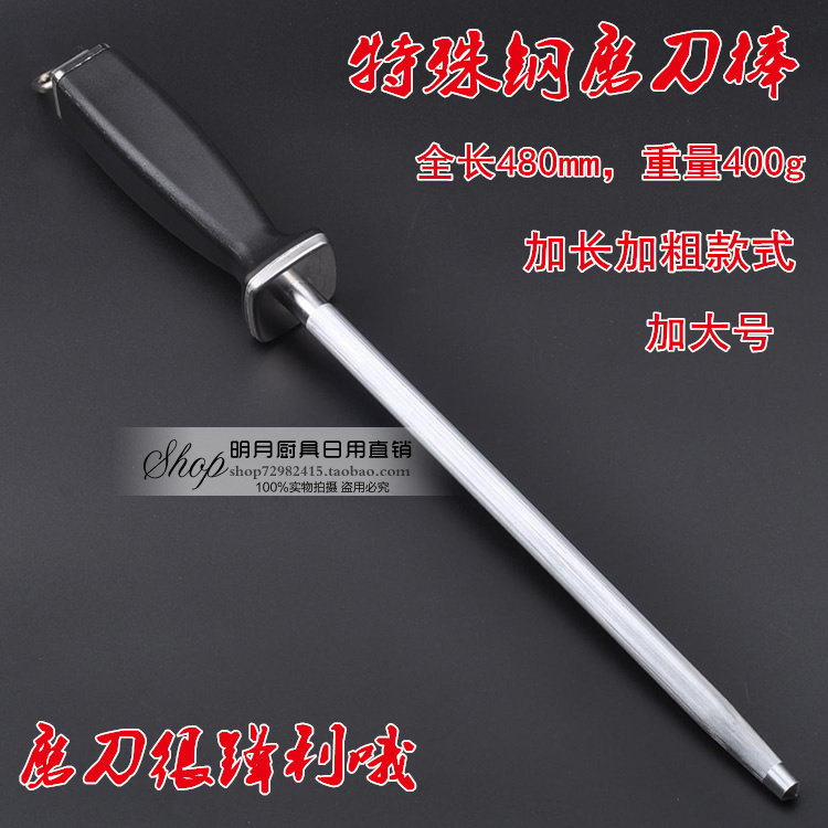 磨刀棒刀棍利刀神器屠宰锋利用具
