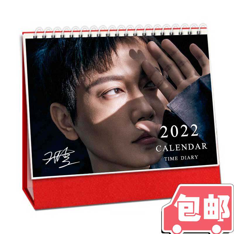 孟鹤堂2025年台历签名写真相册德云社同款周边应援日历新礼品