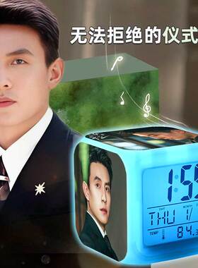刘萧旭闹钟小夜灯电子表一体周边同款盛夏芬德拉应援日历生日礼物